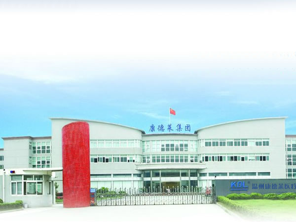 温州康德莱医疗器械厂_工程案例
