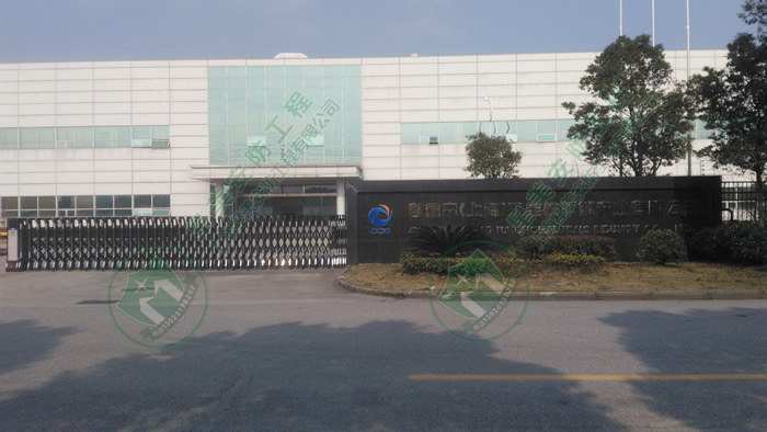 凯鑫森(上海)功能性薄膜产业有限公司_工程案例