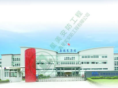 温州康德莱医疗器械厂